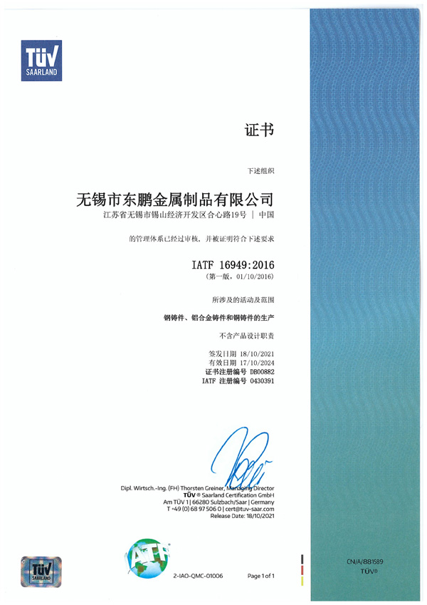 證書